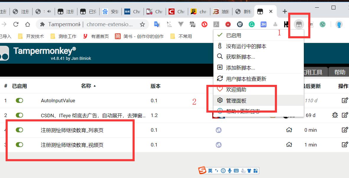 安装完成