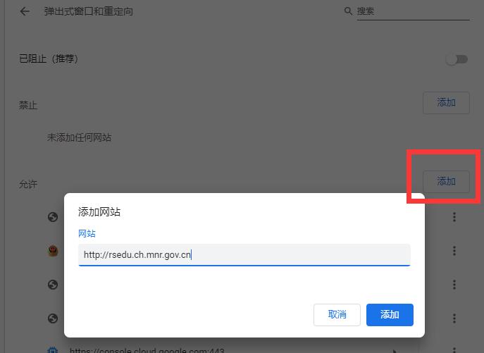 允许弹窗